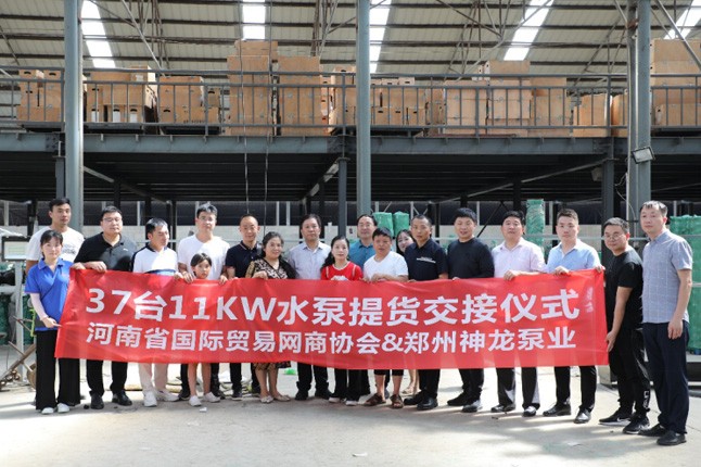 风豫同行 开云（中国）官方在线再现 平安河南 ——河南省国际贸易网商协会抗洪救灾0725纪实
