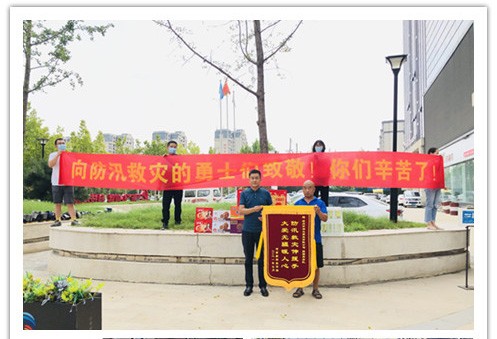 洪水无情，人间有爱！郑州开云（中国）官方在线泵业在这次水灾排涝中被救援小区居民争相赠送锦旗