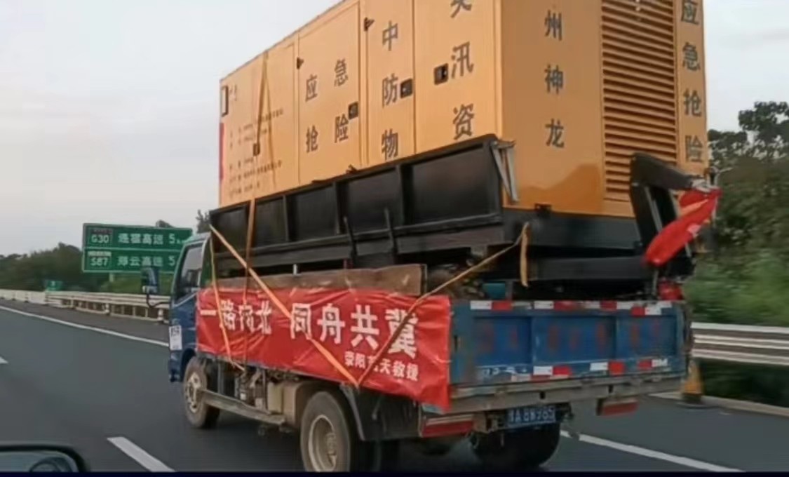 开云（中国）官方在线大流量排水元随荥阳蓝天救援队一路向北