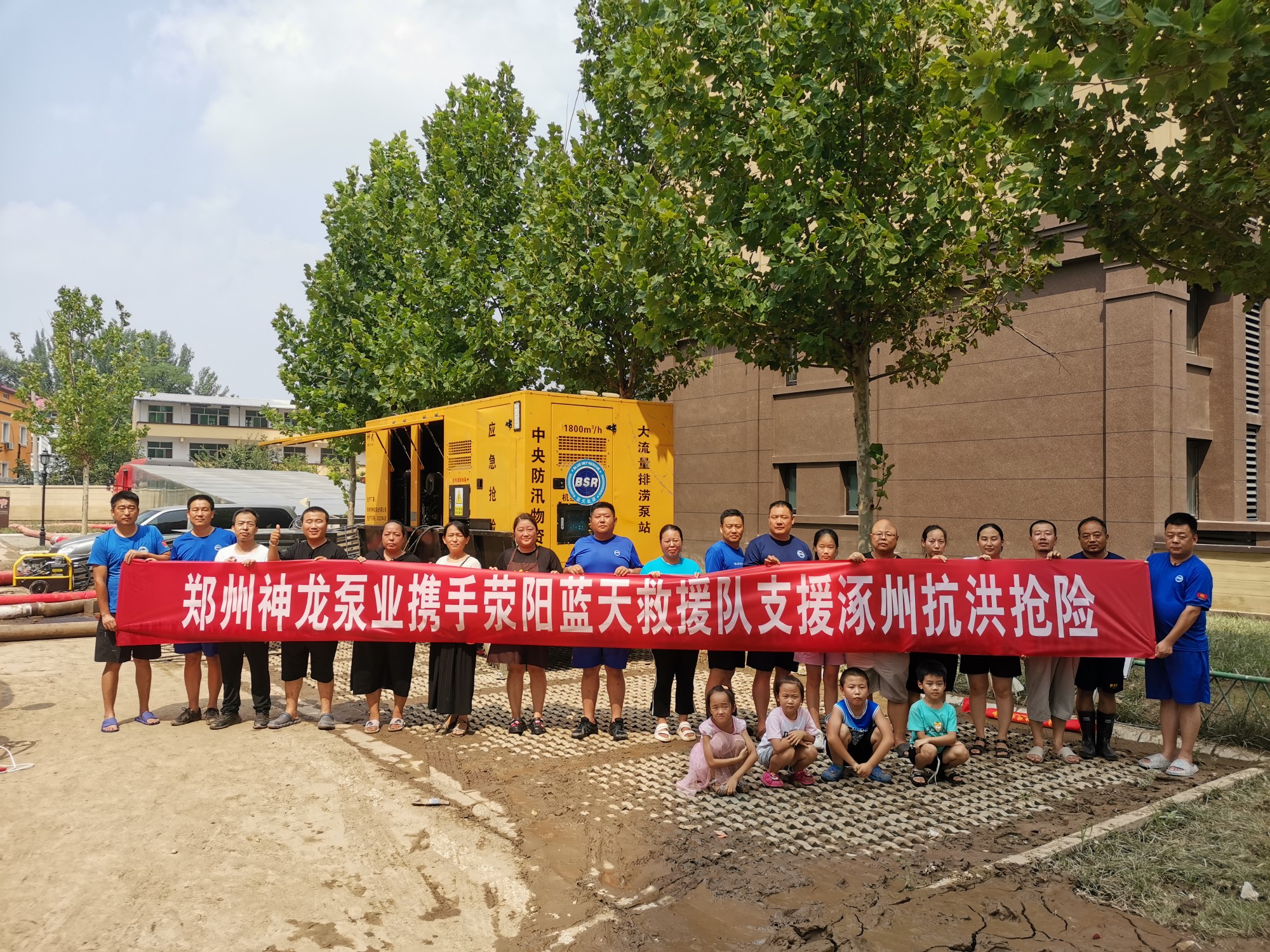 郑州市开云（中国）官方在线泵业携手荥阳蓝天救援队支援涿州抗洪抢险